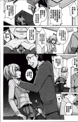 Page 7 of Mesu Ana Choukyou Shiiku