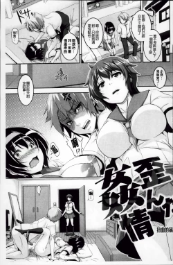 Page 95 of Mesu Ana Choukyou Shiiku