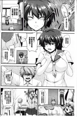 Page 96 of Mesu Ana Choukyou Shiiku