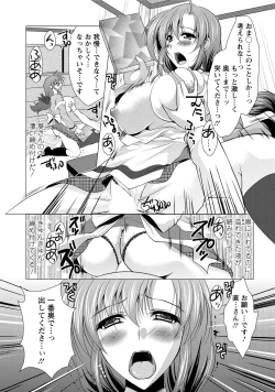 Page 104 of Tonatsumaa v01