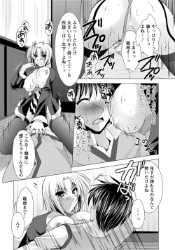 Page 121 of Tonatsumaa v01