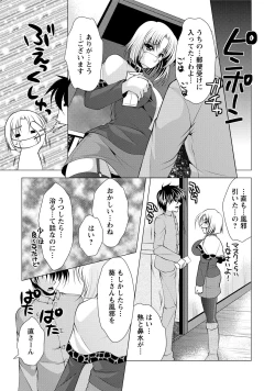 Page 147 of Tonatsumaa v01