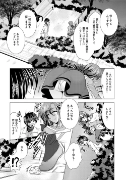 Page 151 of Tonatsumaa v01
