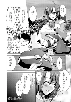 Page 168 of Tonatsumaa v01