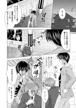 Page 170 of Tonatsumaa v01
