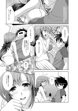Page 31 of Tonatsumaa v01