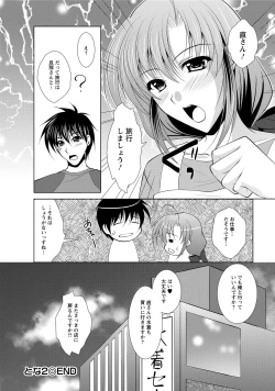 Page 42 of Tonatsumaa v01