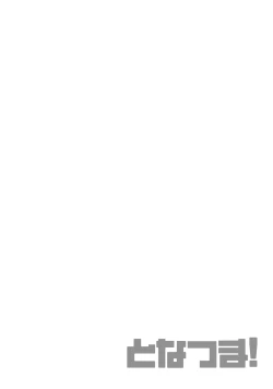 Page 44 of Tonatsumaa v01