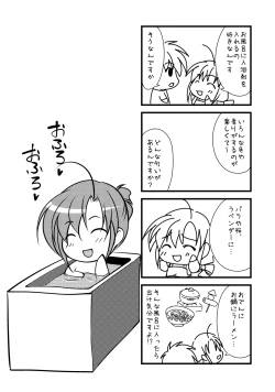 Page 85 of Tonatsumaa v01