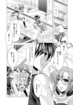 Page 88 of Tonatsumaa v01