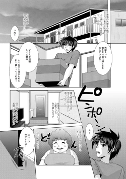 Page 9 of Tonatsumaa v01