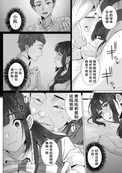 Page 15 of Junboku Joshikousei wa Oyaji Iro ni Somerarete Comic Ban Ch. 3