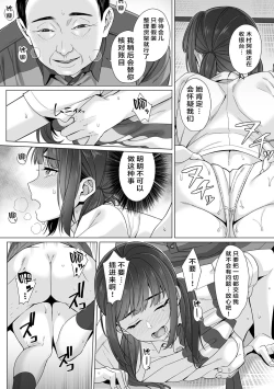 Page 6 of Junboku Joshikousei wa Oyaji Iro ni Somerarete Comic Ban Ch. 3