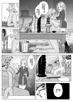 Page 20 of Rakuhaku