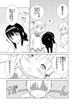 Page 11 of Homu Mahjong