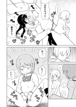 Page 12 of Homu Mahjong