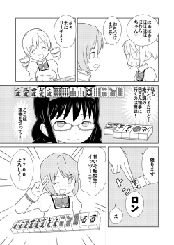 Page 3 of Homu Mahjong