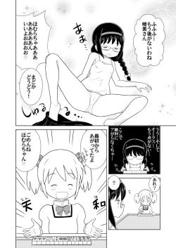 Page 4 of Homu Mahjong