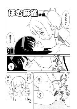 Page 9 of Homu Mahjong