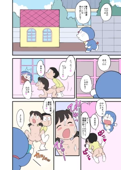 Page 2 of Doraeromon