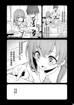 Page 46 of Kagaku Junbishitsu no Tsumi