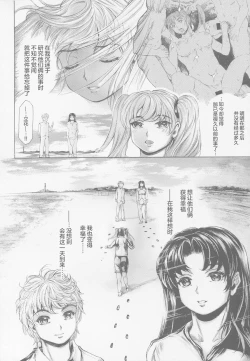 Page 46 of 9時から5時までの恋人 第13-II話中国翻译