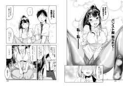 Page 16 of Pantyhose For Love 1-6