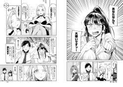 Page 17 of Pantyhose For Love 1-6