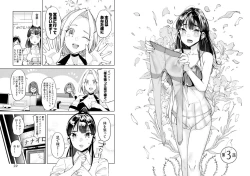 Page 31 of Pantyhose For Love 1-6