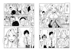 Page 4 of 柊部長のパンストライン 2