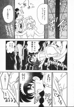 Page 109 of Lady Watson