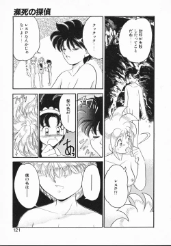 Page 121 of Lady Watson