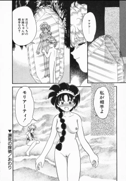 Page 138 of Lady Watson