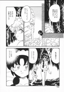 Page 140 of Lady Watson