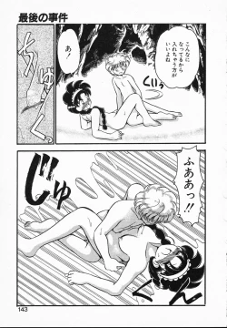 Page 143 of Lady Watson