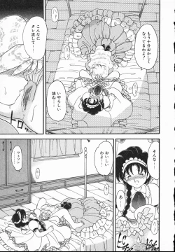 Page 17 of Lady Watson