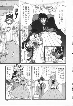 Page 21 of Lady Watson