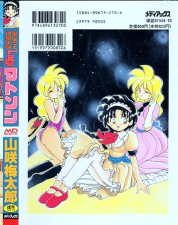 Page 2 of Lady Watson