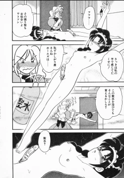 Page 38 of Lady Watson