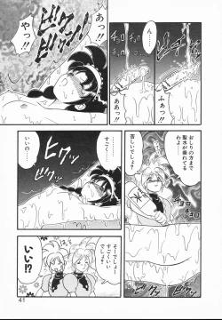 Page 41 of Lady Watson