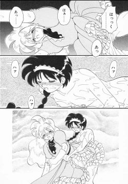 Page 44 of Lady Watson