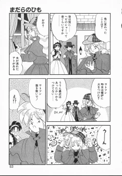 Page 53 of Lady Watson