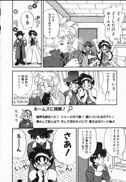 Page 54 of Lady Watson