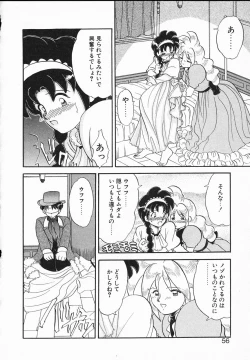 Page 56 of Lady Watson