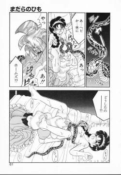 Page 61 of Lady Watson