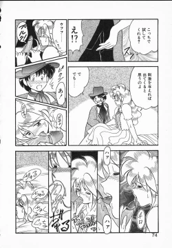 Page 74 of Lady Watson