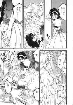 Page 77 of Lady Watson