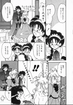 Page 79 of Lady Watson