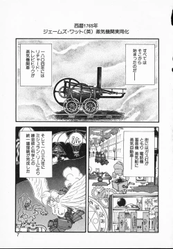 Page 7 of Lady Watson