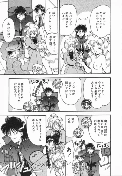 Page 81 of Lady Watson